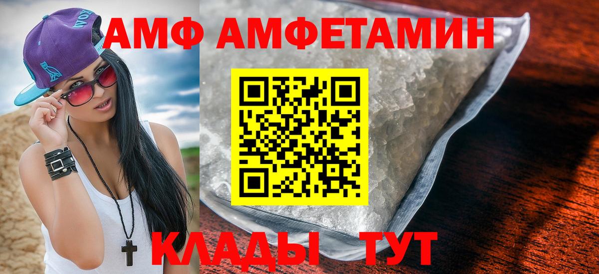 Ефремов  Амфетамин Розовый  АМФЕТАМИН  Вход с VPN 