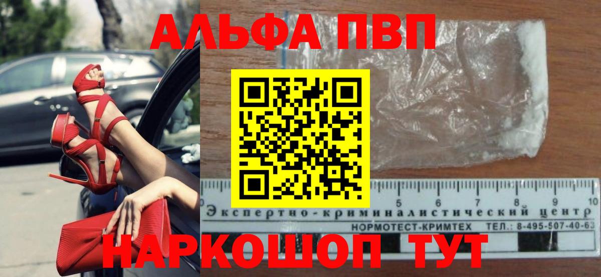 Альфа ПВП мука  Ефремов  A-PVP  где купить наркотик  А ПВП Crystall  А ПВП кристаллы 