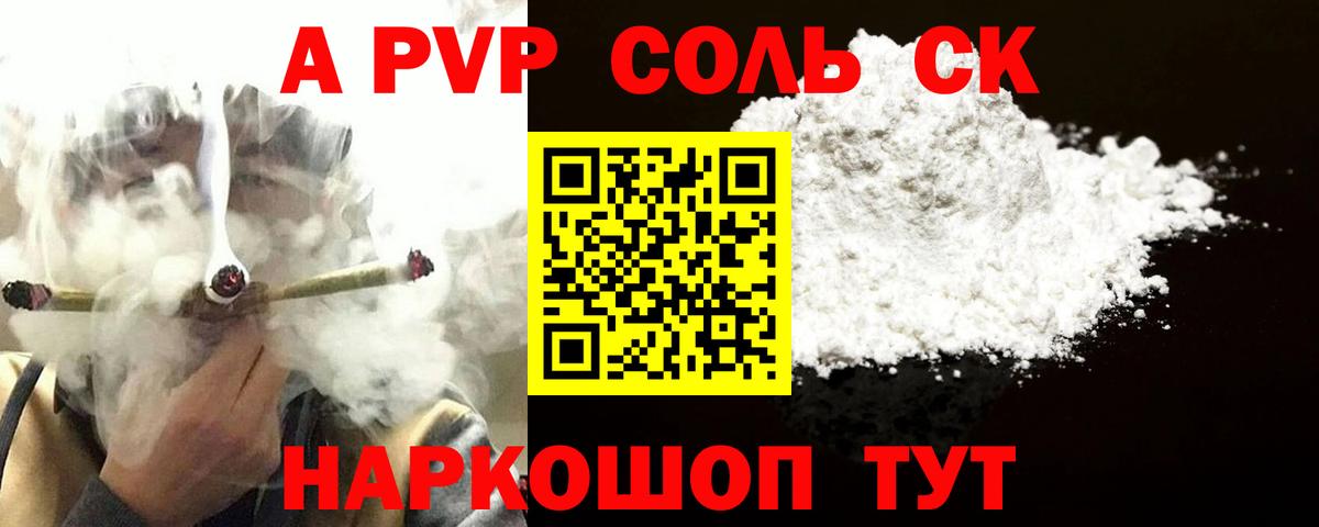 Альфа-ПВП  Вход с VPN  МЕФ  Мед  Мефедрон  Гарик  КОКАИН  Ефремов  Марихуана 