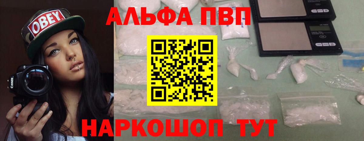 A PVP Crystall Ефремов