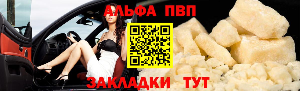 Ефремов  Alpha-PVP  Вход с VPN  A PVP СК 