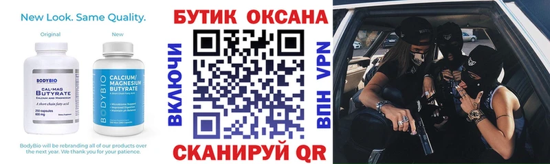 Бутират вода  Ефремов 