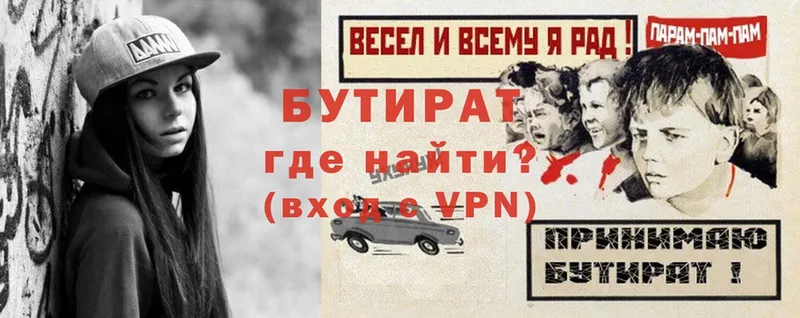 Бутират оксибутират  ОМГ ОМГ зеркало  Ефремов 