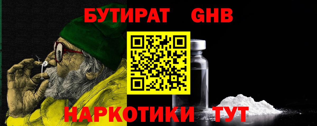 БУТИРАТ BDO 33% Ефремов