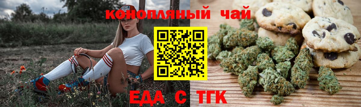 Ефремов  Cannafood конопля  Вход с VPN 