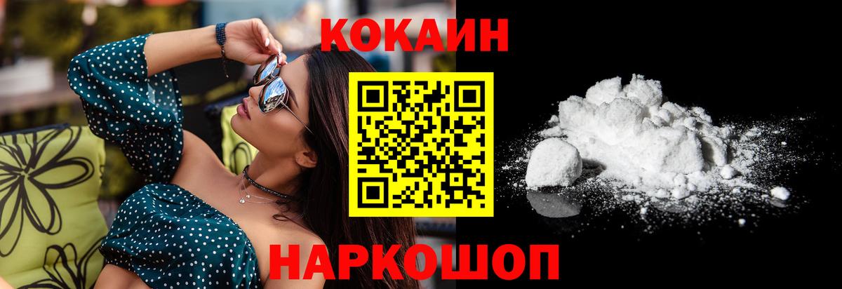 Кокаин VHQ  Cocaine  Ефремов  Вход с VPN 