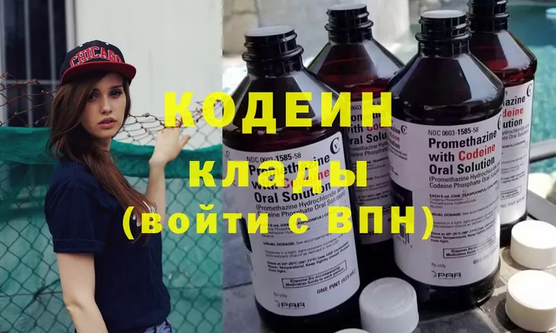 KRAKEN ссылка  Ефремов  Codein Purple Drank  магазин  наркотиков 