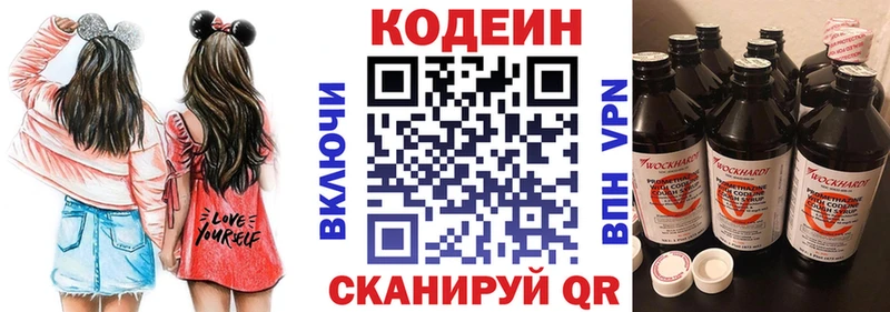 Кодеиновый сироп Lean Purple Drank  KRAKEN tor  Ефремов  купить наркотики сайты 
