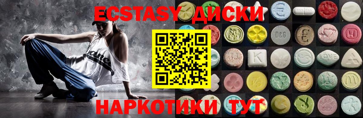 как найти   Экстази  Вход с VPN  ЭКСТАЗИ ешки  Экстази бентли  Ефремов 