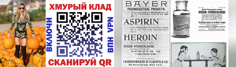 ГЕРОИН белый  Ефремов 