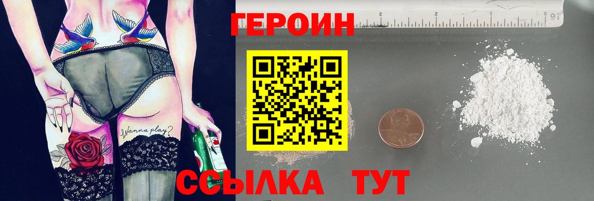 Ефремов  Героин  Вход с VPN  ГЕРОИН Heroin 