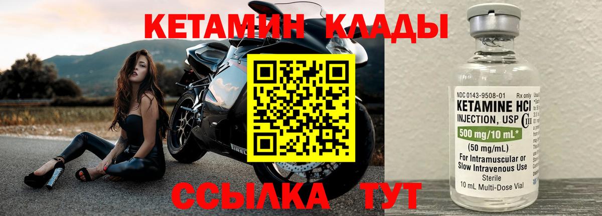 КЕТАМИН VHQ Ефремов
