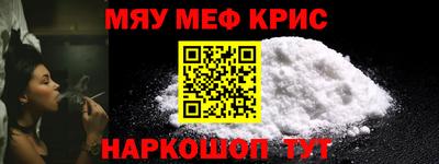 мефедрон VHQ Волгодонск