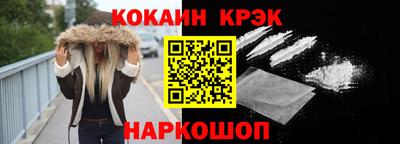 COCAINE Волжск