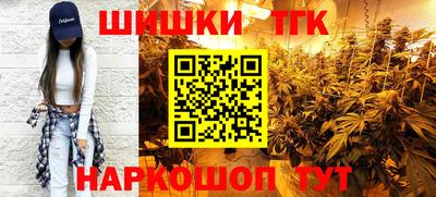 синтетический гашиш Бийск