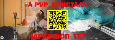 синтетический гашиш Бийск