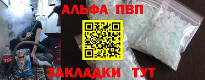 синтетический гашиш Бийск