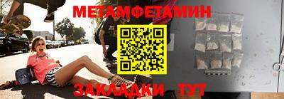 первитин Абакан