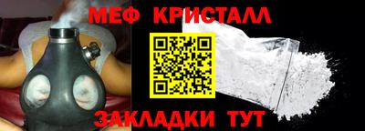 мефедрон VHQ Волгодонск