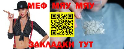 мефедрон VHQ Волгодонск