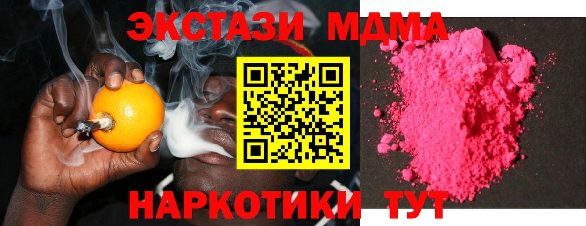 MDMA VHQ Ефремов