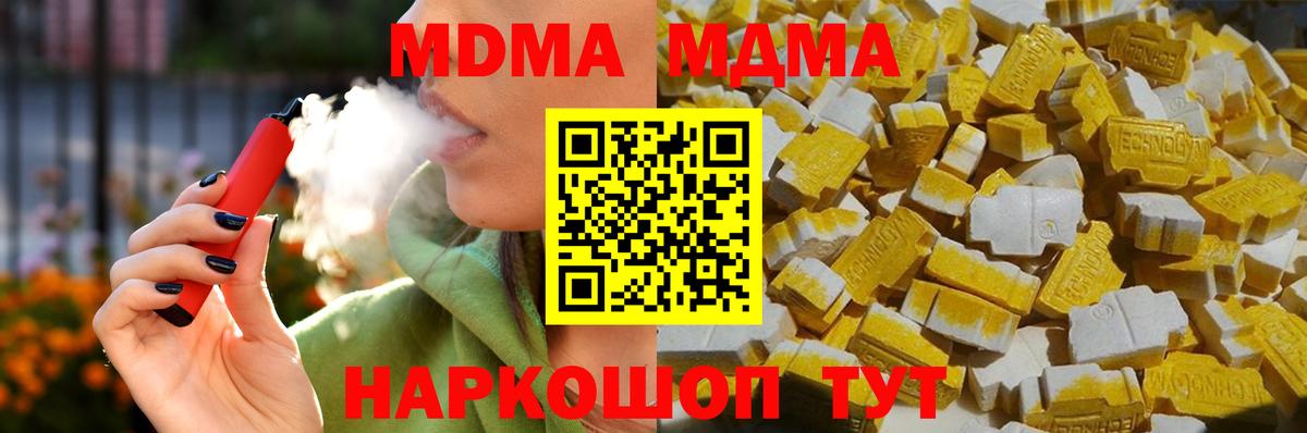 MDMA Molly Ефремов