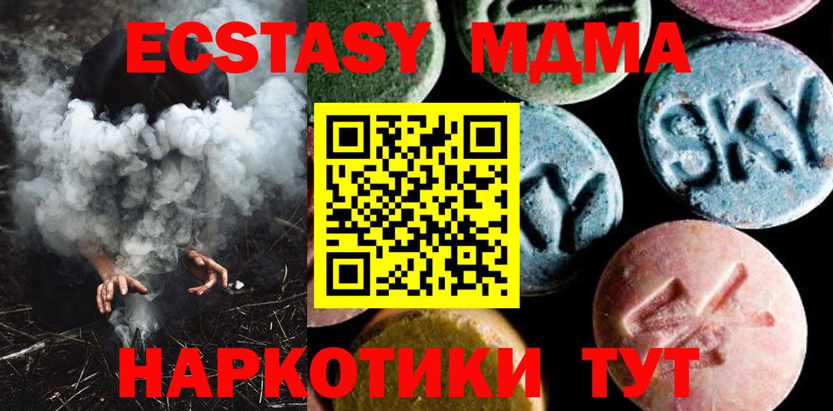 MDMA crystal  Ефремов  MDMA  MDMA кристаллы 