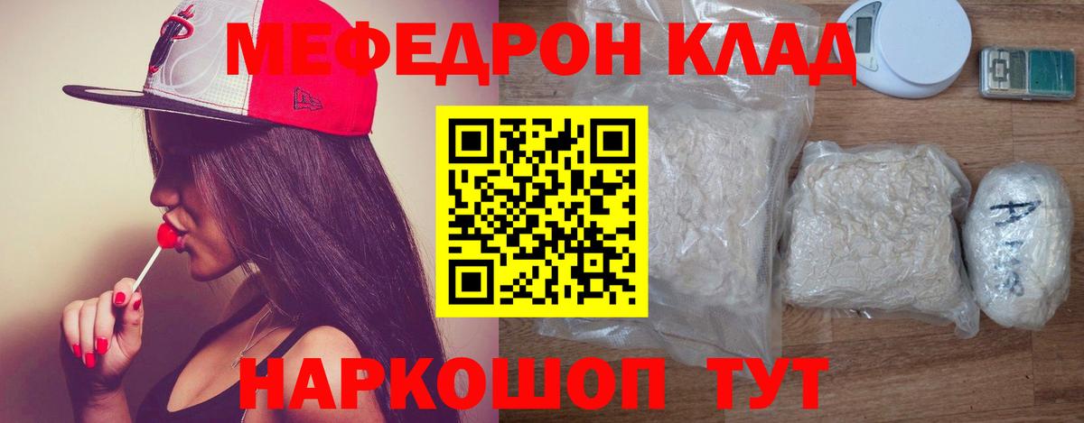МЯУ-МЯУ кристаллы  Мефедрон  Вход с VPN  Ефремов  Меф mephedrone 