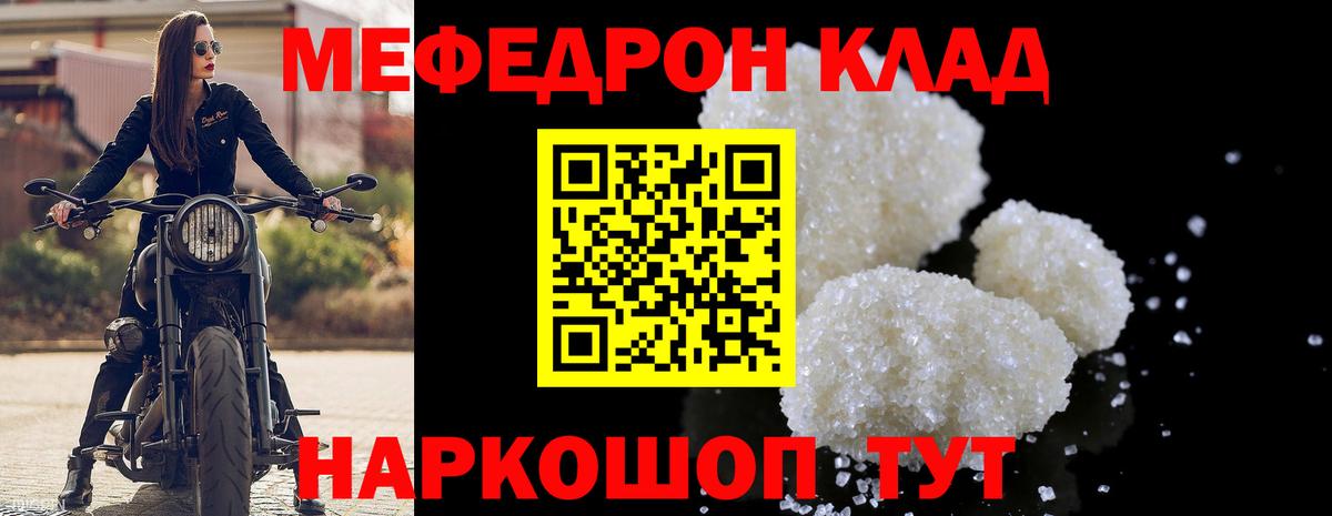 Меф кристаллы Ефремов