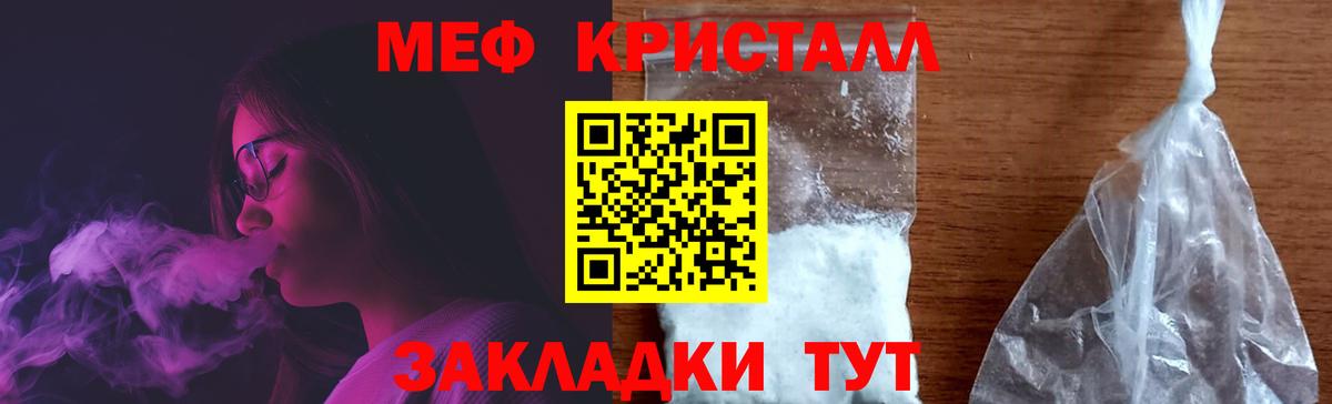 Меф мяу мяу  Ефремов