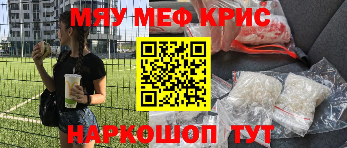Мефедрон mephedrone  Мефедрон мяу мяу  Ефремов 