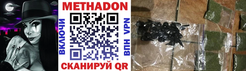 МЕТАДОН VHQ  Ефремов 