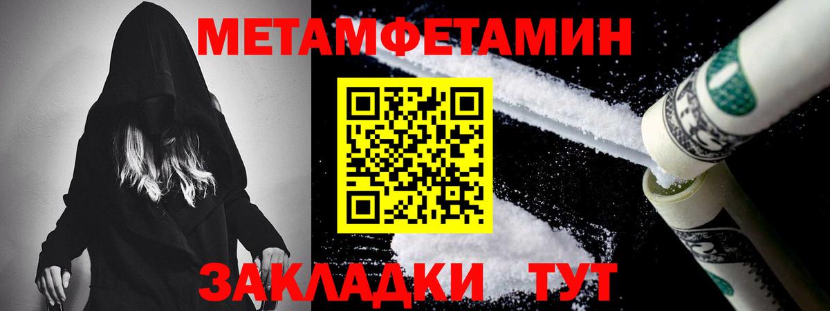 МЕТАМФЕТАМИН пудра Ефремов
