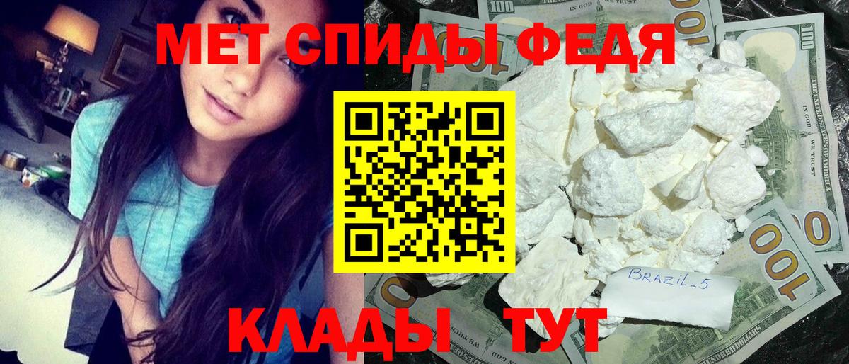 МЕТАМФЕТАМИН Methamphetamine Ефремов