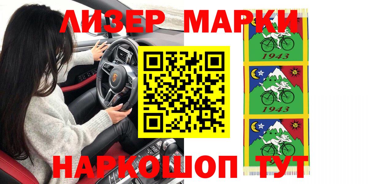 Марки NBOMe 1500мкг Ефремов